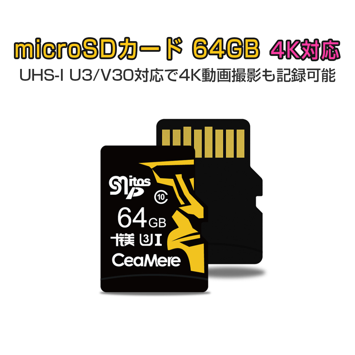 MicroSDカード 64GB UHS-I V30 超高速 最大95MB/sec 3D MLC NAND採用 ASチップ 高耐久 MicroSD マイクロSD microSDXC 300x SDカード変換アダプタ USBカードリーダー付き SDM便送料無料 1年保証