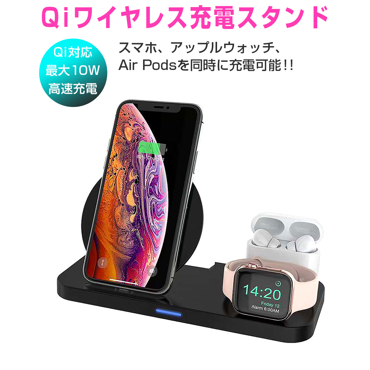 iphone apple watch AirPods 充電 3in1 Qiワイヤレス充電スタンド 
