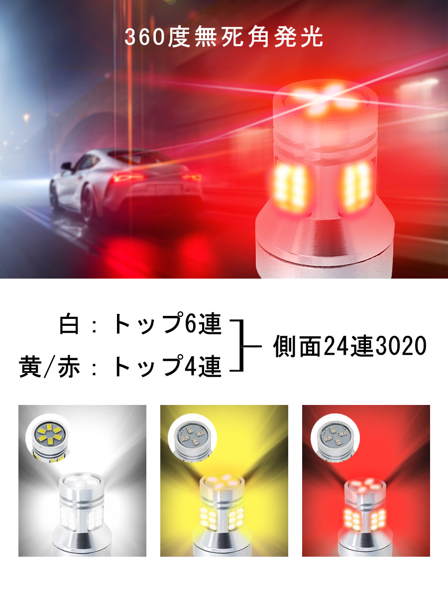 LED T20 レッド赤発光 28SMD 3020チップ シングル・ダブル・ピンチ部違い兼用 LED 1200lm フォグランプ ブレーキ  バックランプ 2個入り 12V/24V SDM便送料無料 3ヶ月保証