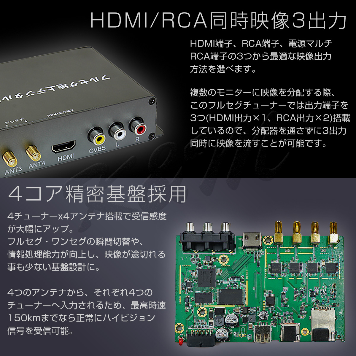 地デジチューナー フルセグ ワンセグ HDMI 4x4 高性能 4チューナー 4アンテナ 自動切換 150km/hまで受信 高画質 古い車載TVやカーナビにも使える  12V/24V フィルムアンテナ miniB-CASカード付き 宅配便送料無料 1年保証：[KMサービス]