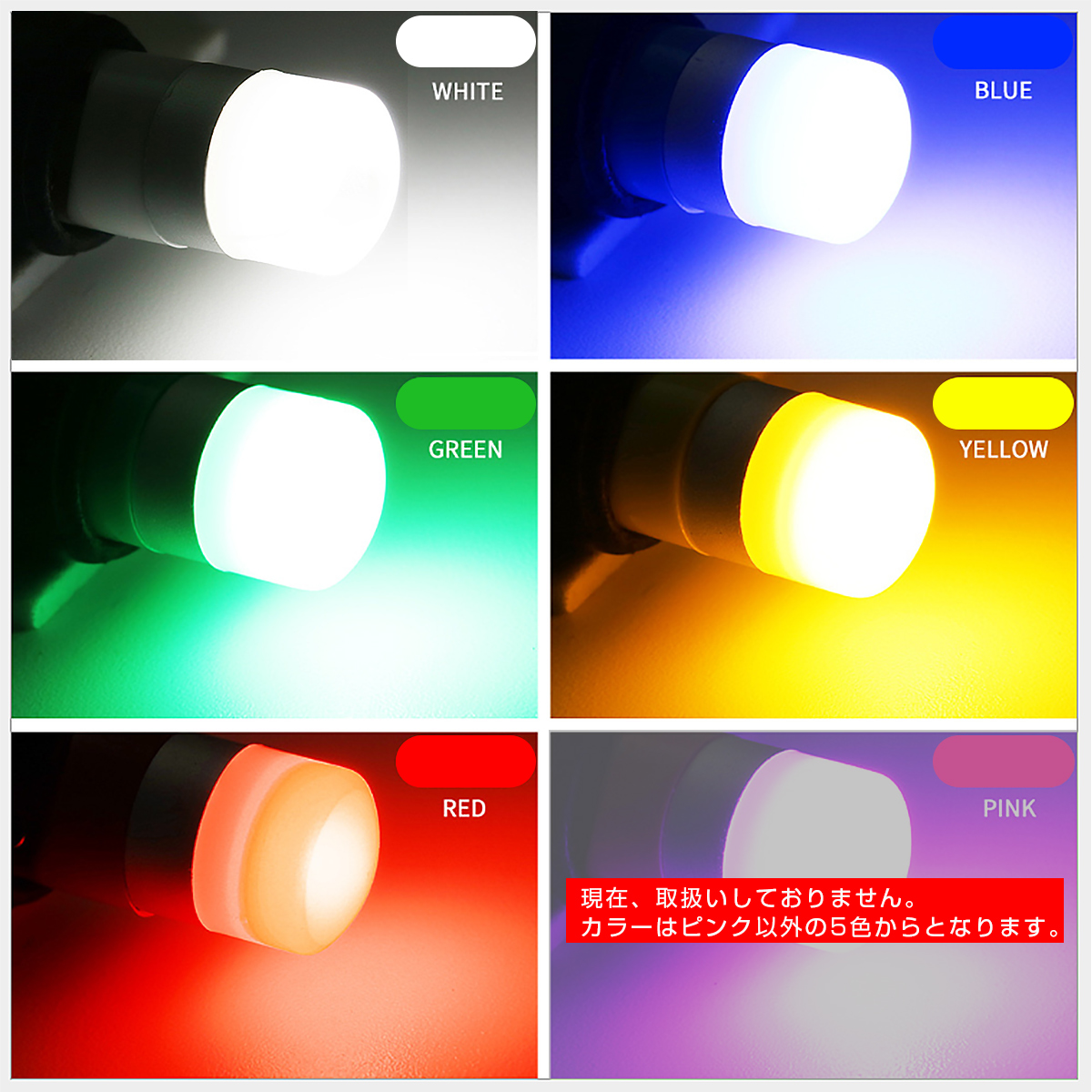 RGB LEDルームランプ