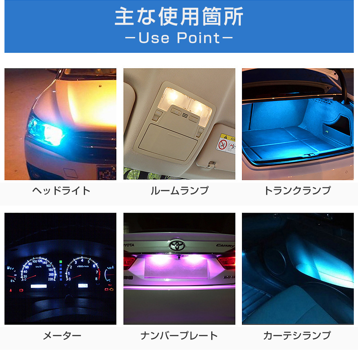 RGB LEDルームランプ