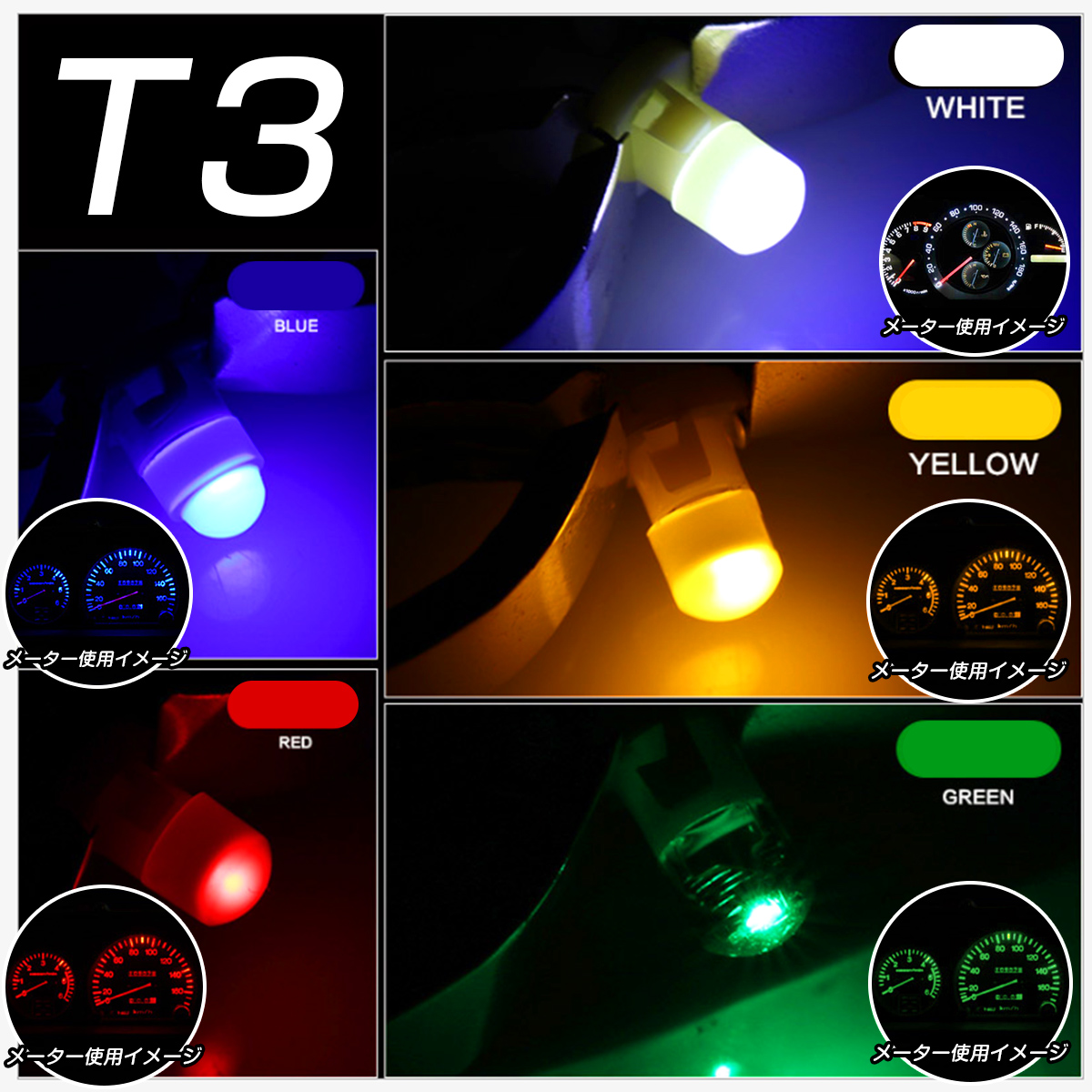 LED T3 SMD 黄 メーター球 タコランプ インジケーター エアコンパネル 超拡散 全面発光 2個セット SDM便送料無料 1ヶ月保証