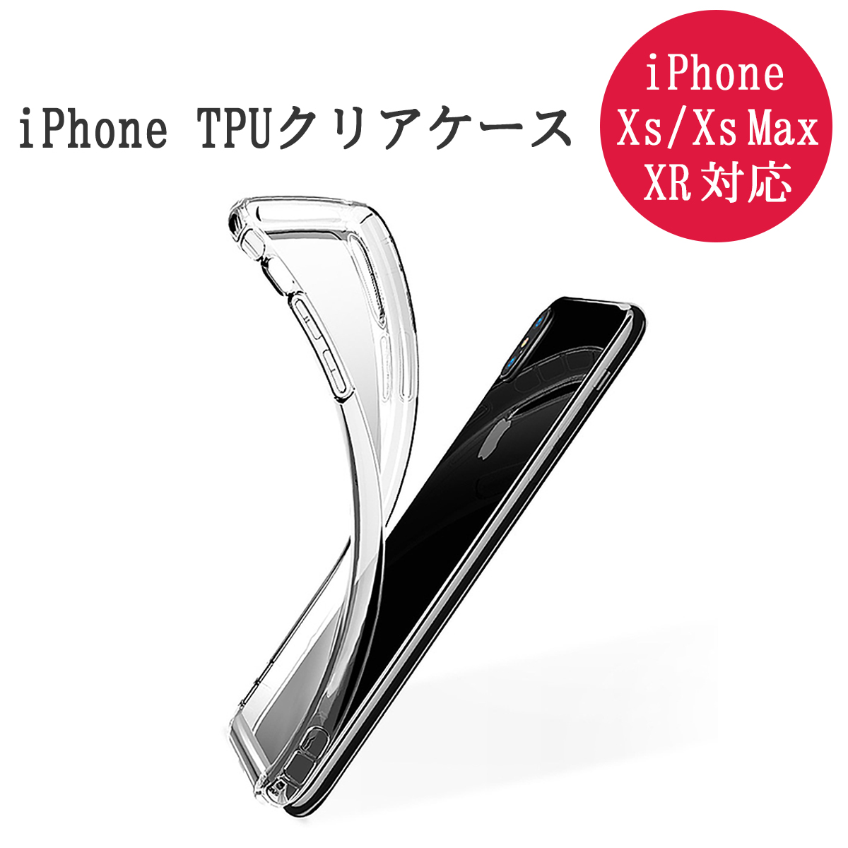 スマートフォン ケース 2個セット iPhone X XS MAX XR 8 7 Plus SE第2世代 極薄型 TPUケース アイフォン 衝撃吸収 傷防止 スリップ防止 放熱 防水 防塵 SDM便送料無料 1ヶ月保証