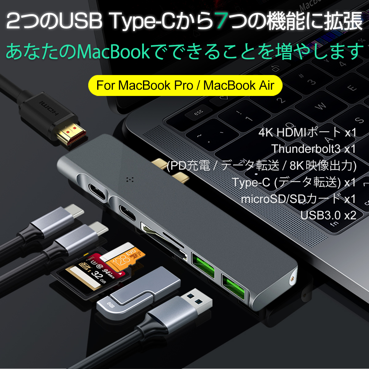 USB Type-C ハブ 7in1 USB3.0x2 4K 8K出力 HDMI Thunderbolt3 40Gbps PD充電 microSD SDスロット 拡張 変換 スペースグレイ MacBookに馴染むデザイン設計 SDM便送料無料 3ヶ月保証