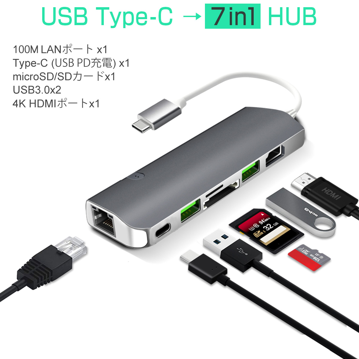 USB Type-C ハブ 7in1 USB3.0x2 4K HDMI 1Gbps有線LAN PD充電 microSD SDスロット 拡張 変換 スペースグレイ 軽量 Galaxy MacBook ChromeBook VAIO Mac Windows対応 3ヶ月保証