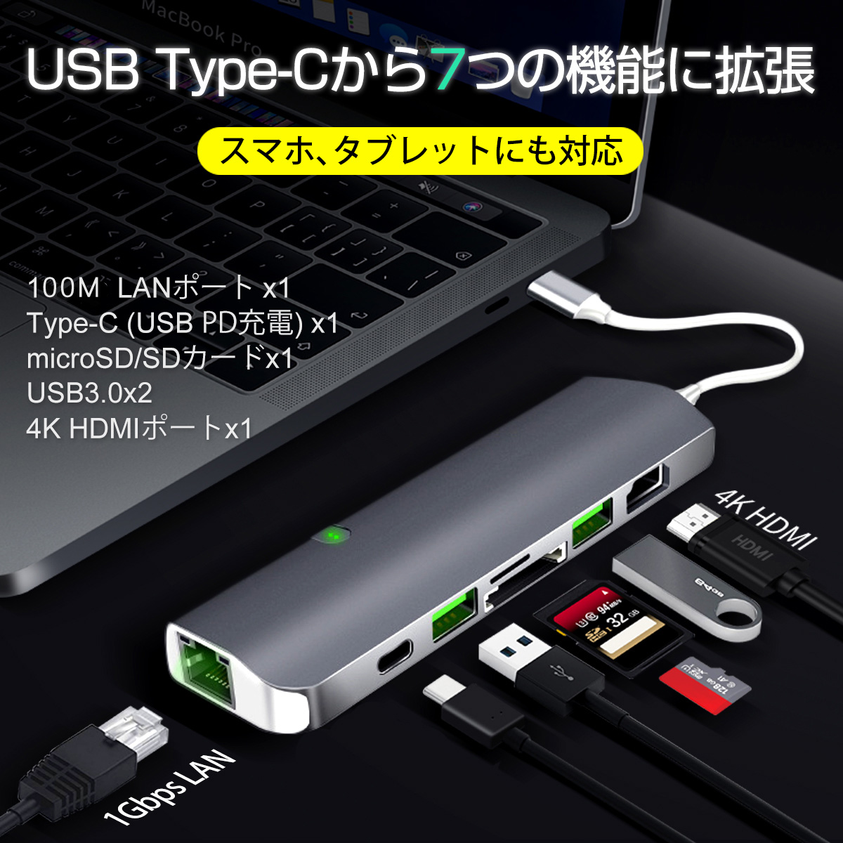 USB Type-C ハブ 7in1 USB3.0x2 4K HDMI 有線LAN PD充電 microSD SDスロット 拡張 変換 スペースグレイ 軽量 Galaxy MacBook ChromeBook VAIO Mac Windows対応 3ヶ月保証