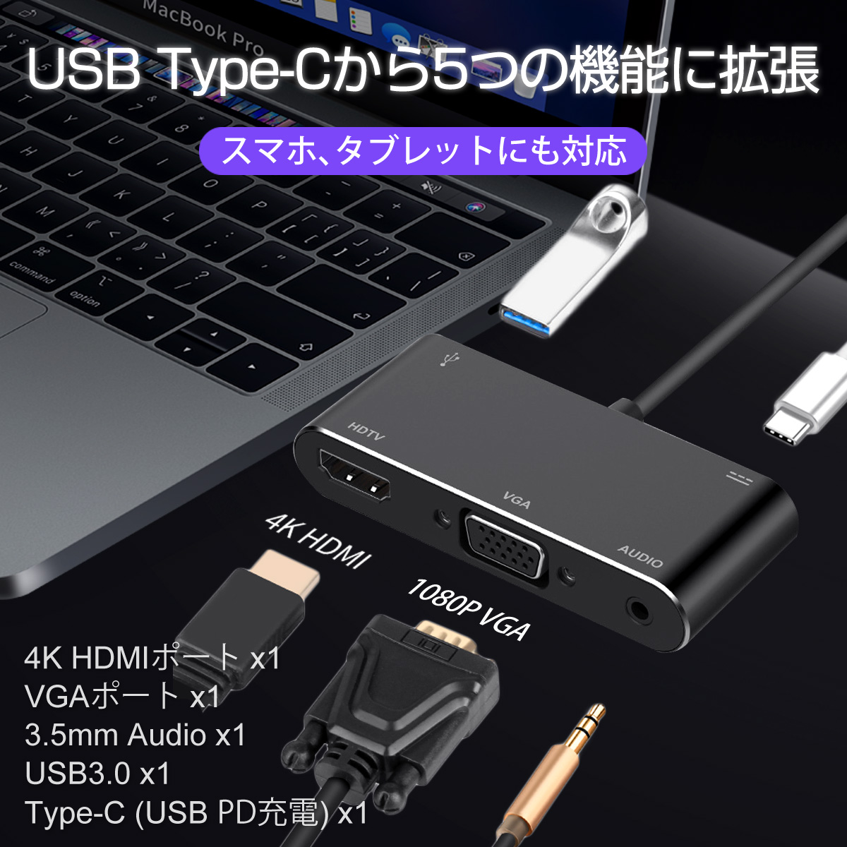 USBハブ Type-C