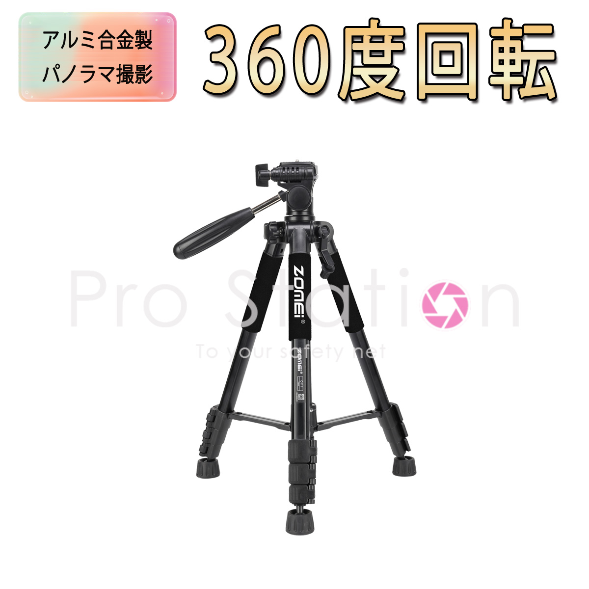 ZOMEI Q111 カメラ三脚 プロ 360度回転 高品質アルミ合金 一眼 121cm 一脚 90度回転可能なセンターコラム Nikon Canon DSLR DVスコープ ビデオカメラ プロジェクター 6ヶ月保証