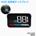 ヘッドアップディスプレイ HUD M7 OBD2/GPS 速度計 車 大画面 カラフル 日本語説明書 車載スピードメーター ハイブリッド車対応 フロントガラス 回転数 水温 警告機能 宅配便送料無料 6ヶ月保証