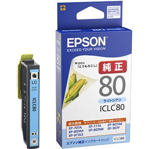 EPSON 無料 大人気新作 ICLC80 純正 ライトシアン インクカートリッジ 2個セット