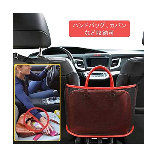 Morefulls 車用 収納ポケット 網袋 ネットポケット メッシュ おしゃれ 車載用品 荷物 カー用品 小物入れ 自動車 便利グッズ 車の収納 ケース 大容量 車内用 前部座席用 内装 多機能 壁掛け 簡単取付 車中泊グッズ 隙間埋め レッド Loxton Market ヤマダモール店