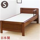 畳ベッド シングルベッド 日本製 たたみ付 手すり付 高さ