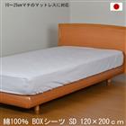 日本製 綿100％ ボックスシーツ セミダブル 120×200ｃｍ グレー