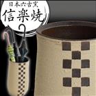 信楽焼 傘立て 日本製 手作り 陶器製 傘立て