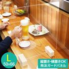 Ｌサイズ 幅50cm×高さ68cm 透明 樹脂 飛沫ガードパネル 日本製