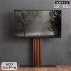 美。アートな 天然木テレビスタンド HDDホルダー付き テレビ台 壁寄せ 壁寄せテレビスタンド