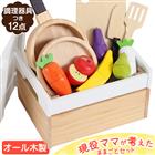 【送料無料/在庫有】 現役ママが考えた ままごとセット 調理器具付き 12点セット 木製