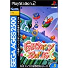 送料無料SEGA AGES 2500 シリーズ Vol.3 ファンタジーゾーン