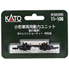 送料無料KATO Nゲージ 小形車両用動力ユニット 急行電車1 11-106 鉄道模型用品