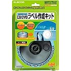 送料無料エレコム CD/DVDラベル 作成キット 10枚入 EDT-DVDST2