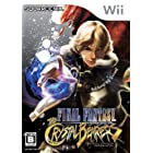 送料無料ファイナルファンタジー・クリスタルクロニクル クリスタルベアラー - Wii - PS3