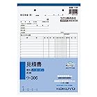 送料無料コクヨ 見積書 複写簿 ノーカーボン B5 タテ 18行 40組 ウ-306