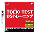 送料無料TOEIC(R)TEST DS トレーニング