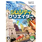 送料無料シムシティ クリエイター - Wii