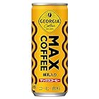 送料無料コカ・コーラ ジョージア マックスコーヒー 250ml缶×30本