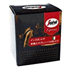 送料無料Segafredo Zanetti (セガフレード・ザネッティ) インスタント エスプレッソ 1.6g×10P