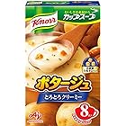 送料無料クノール カップスープ ポタージュ 8袋入