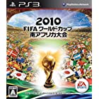 送料無料2010 FIFA ワールドカップ 南アフリカ大会 - PS3