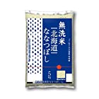 送料無料【精米】北海道産 無洗米 ななつぼし 5kg 令和4年産