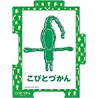送料無料パズルフレーム TSUNAGARU+こびとづかん こびと 緑 (10x14.7cm)