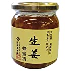 送料無料近藤養蜂場 生姜蜂蜜漬 280g