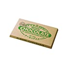 送料無料ROYCE'(ロイズ) 板チョコレート アーモンド 120グラム (x 1)