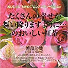 送料無料MLESNA TEA CUBE BOX 薔薇と桃 2.5g×11包