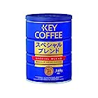 送料無料キーコーヒー 缶 スペシャルブレンド 340g