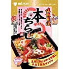 送料無料ミツカン 味飯百選本ちらし 720g