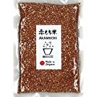 送料無料赤もち米(あかもちまい) 1kg 国産 古代米 赤米のもち種 雑穀屋穂の香