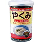 送料無料浜乙女 やくみ しょうが風味 瓶入り 40g×5個