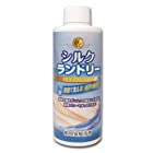 絹用家庭洗剤 シルクランドリー 200ml