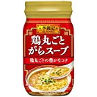 送料無料S&B 李錦記 鶏丸ごとがらスープ(ボトル) 120g