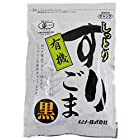 送料無料ムソー 有機しっとりすりごま・黒 80g