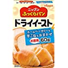 送料無料オーマイ ふっくらパンドライイースト(お徳用) 60g×6個