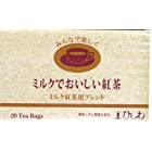 送料無料ひしわ ミルクでおいしい紅茶TB (2.3g×20P)×2個