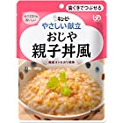 送料無料キユーピー やさしい献立 おじや 親子丼風 160g×6個 【区分2:歯ぐきでつぶせる】