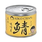 送料無料伊藤食品 AIKO CHAN 鯖 味噌煮 6号缶 190g×24個入