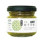 送料無料柚子胡椒（90g） 単品│ 柚子屋本店 【 ゆず/ゆずこしょう/国産/青唐辛子/スパイス/辛味/調味料/香辛料/業務用/無添加】